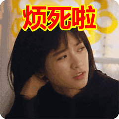 妹子疯狂抓头发，真的要烦死啦