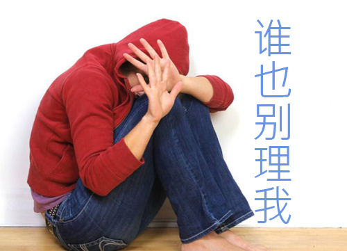 你们最好谁也别理我