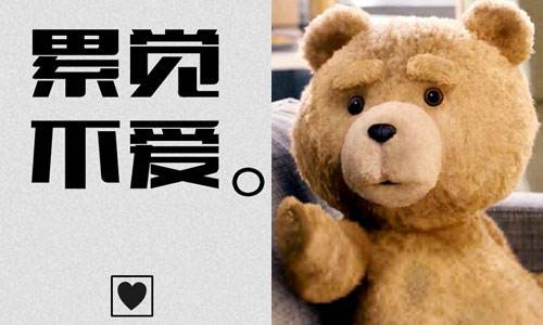 累觉不爱的图片