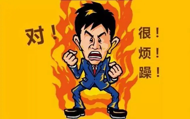 对对对，我真的很烦恼