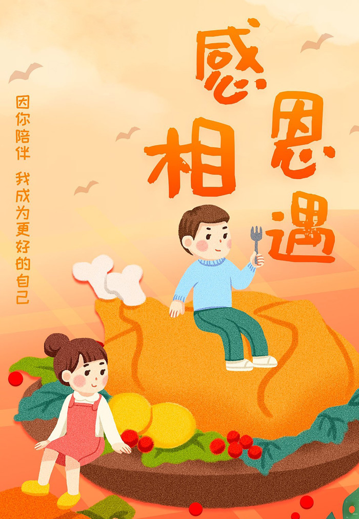 感恩与你相遇，是你让我成为了更好的自己