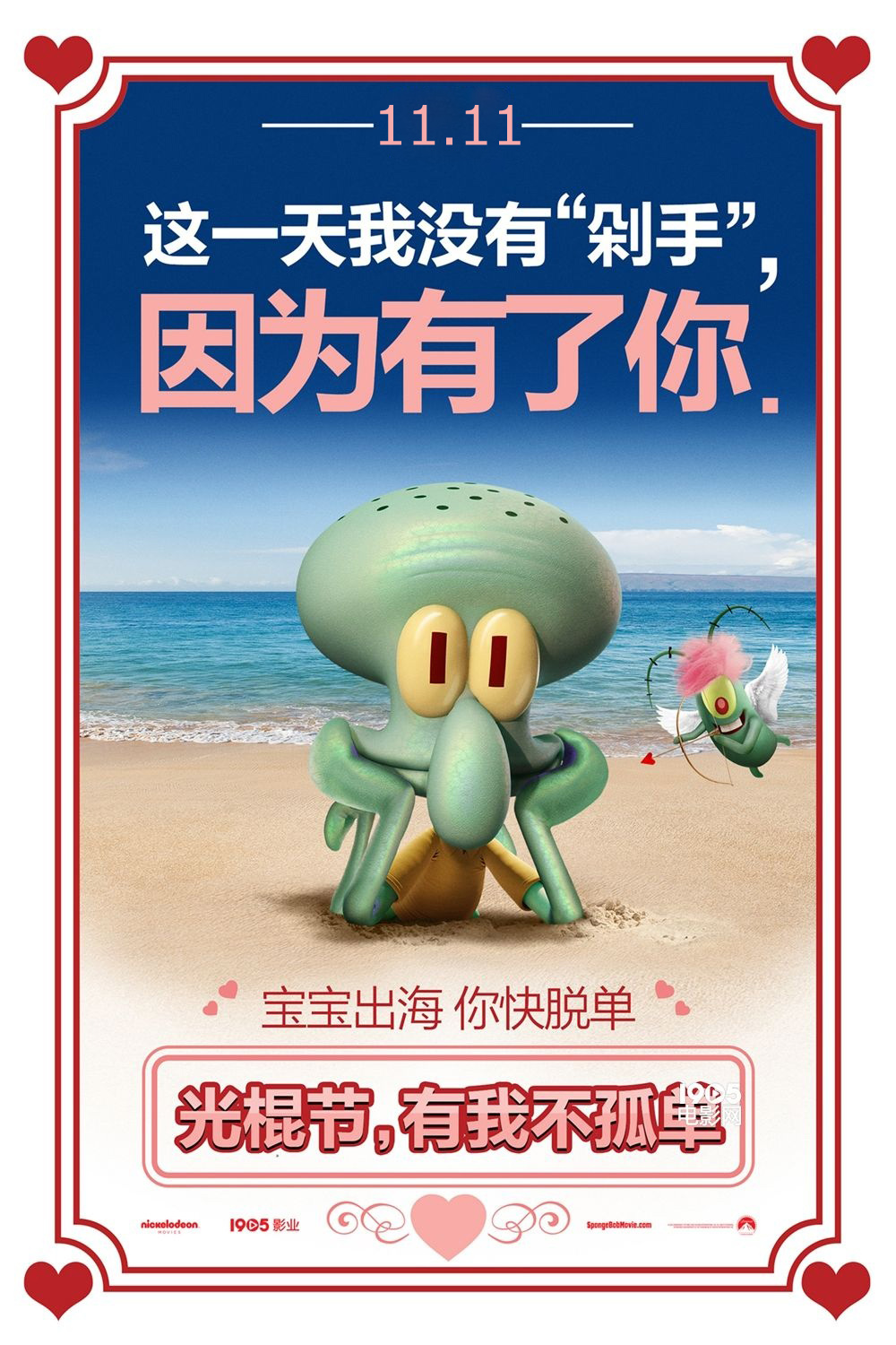 因为有了你，双十一这天我没有剁手