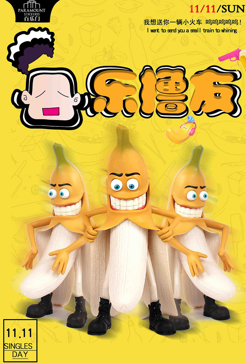 我想送你一辆小火车，驶向光棍的终点