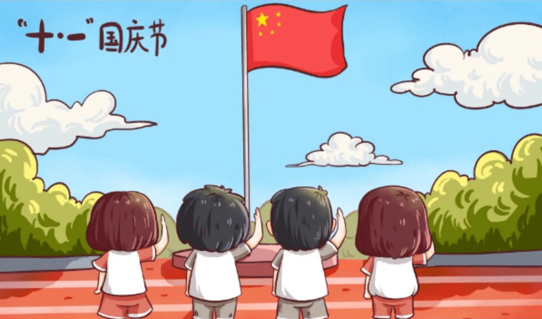 小朋友们升国旗庆祝国庆节的图片