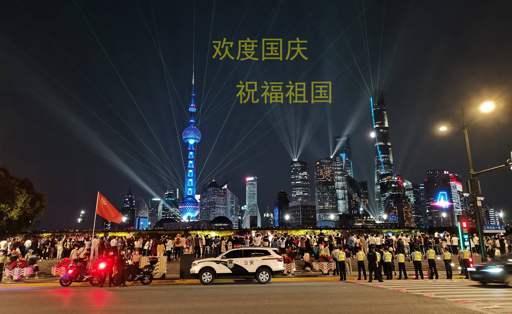 上海外滩的国庆灯光秀