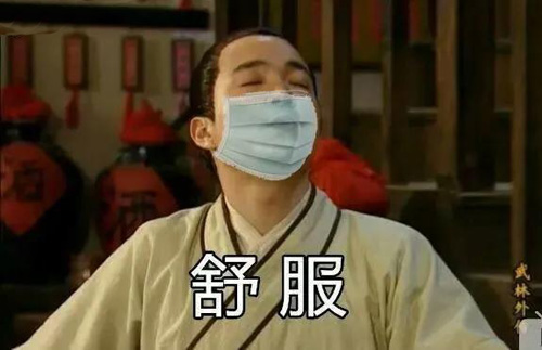 这种感觉就叫做舒服