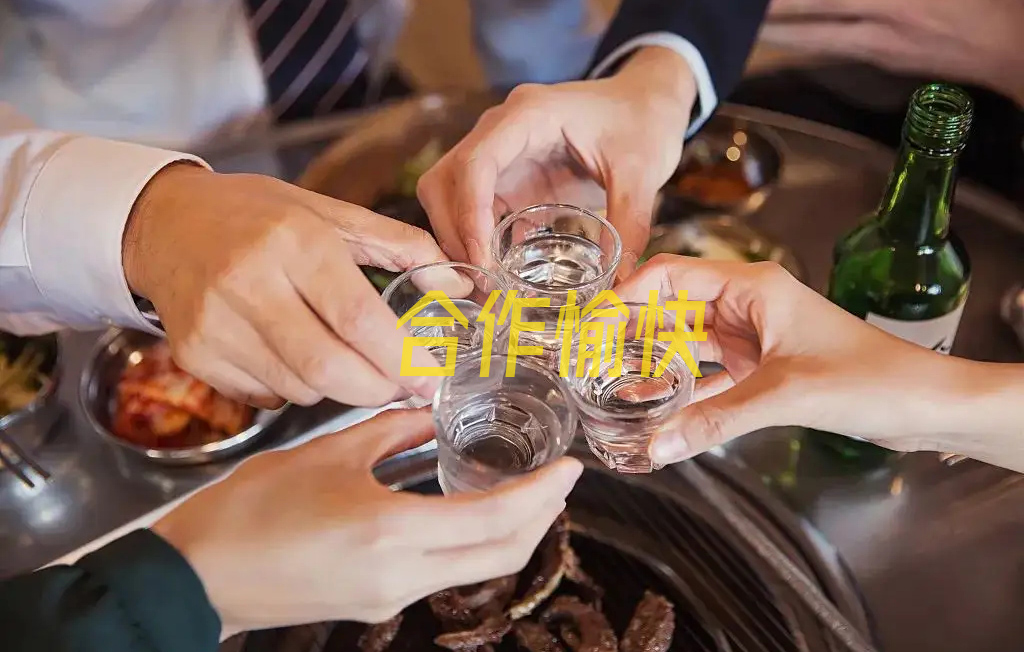 商务应酬，一起举杯祝大家合作愉快
