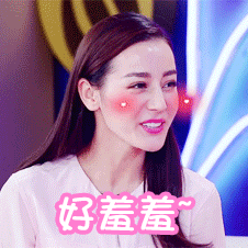 脸红好羞羞的大美女