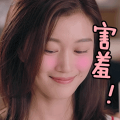 美女害羞低头的动态图片