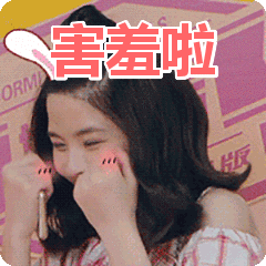 妹子忍不住用双手挡住脸