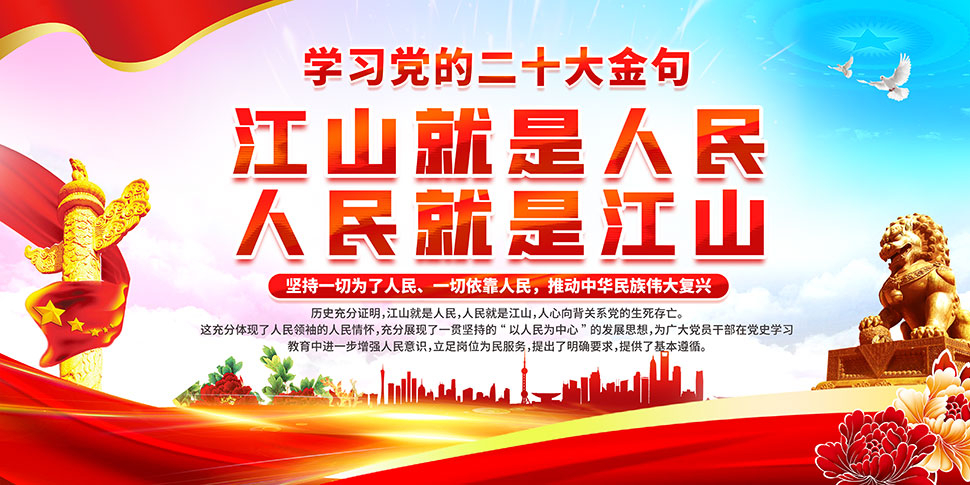 坚持一切为人民，推动中华民族的伟大复兴
