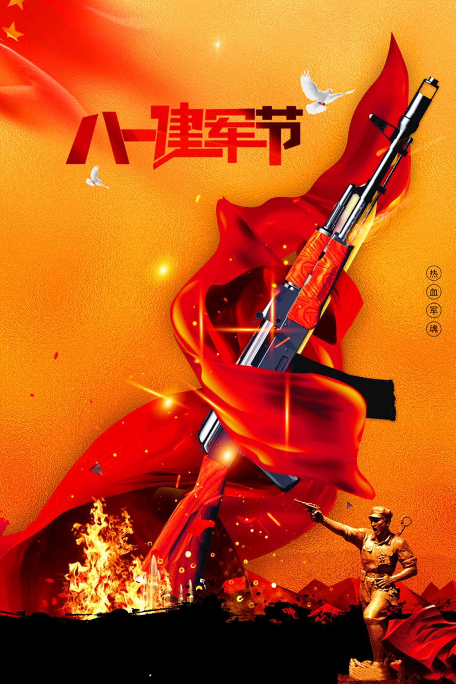 铁血军魂，庆祝八一建军节的精美图片