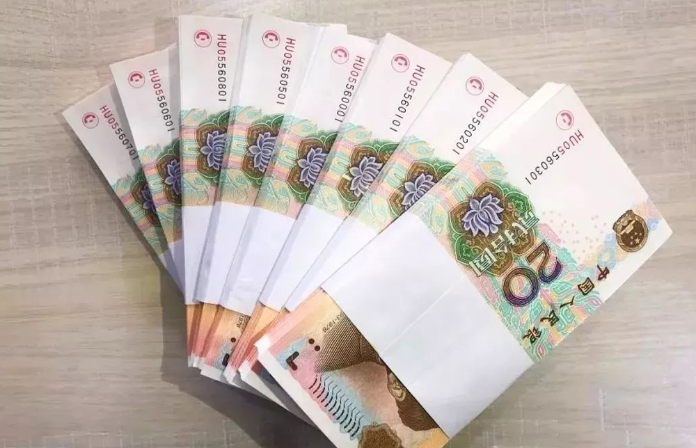 二十元一张的新钞票，拿去做零花钱吧