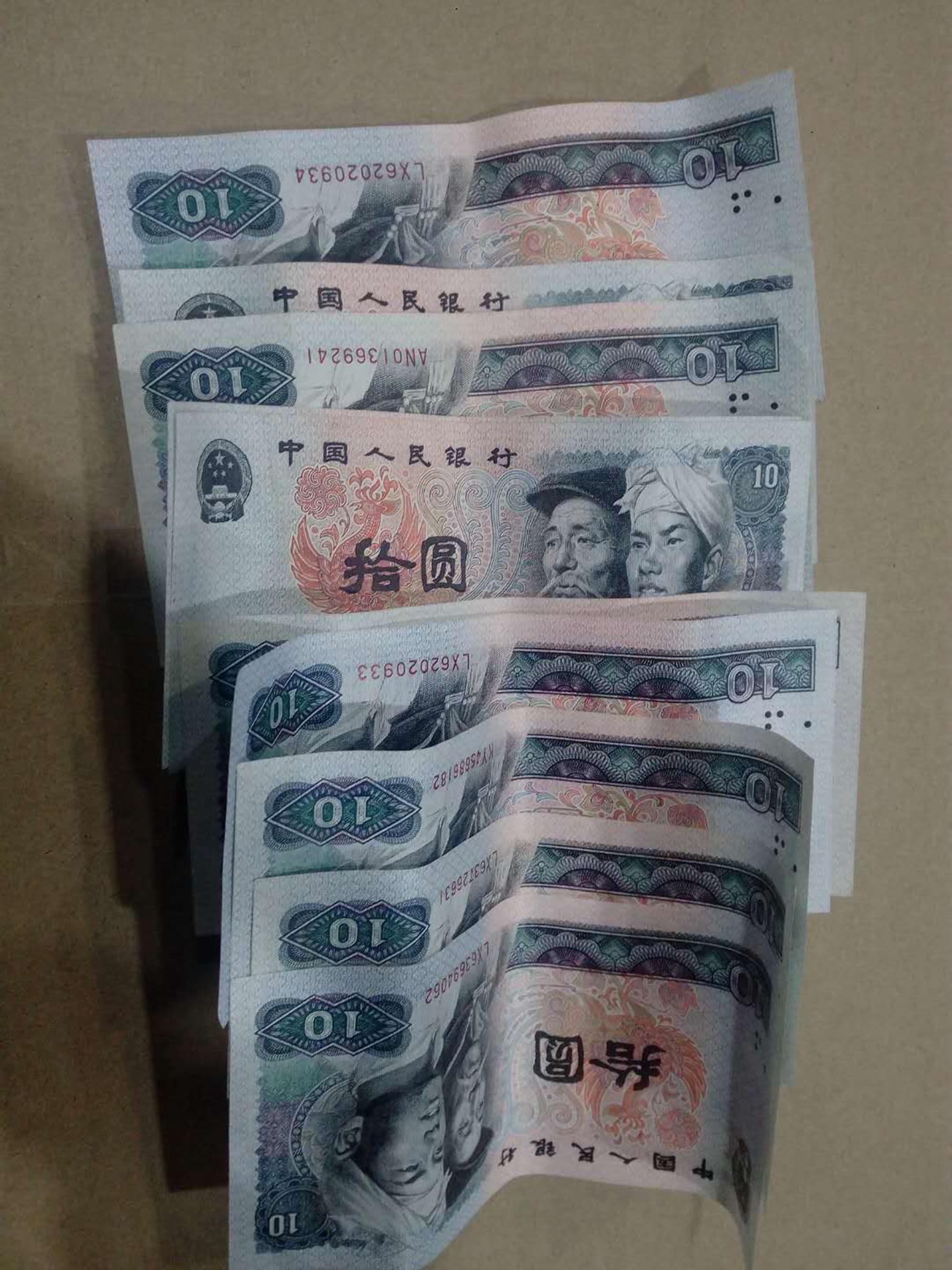 拾圆人民币的图片