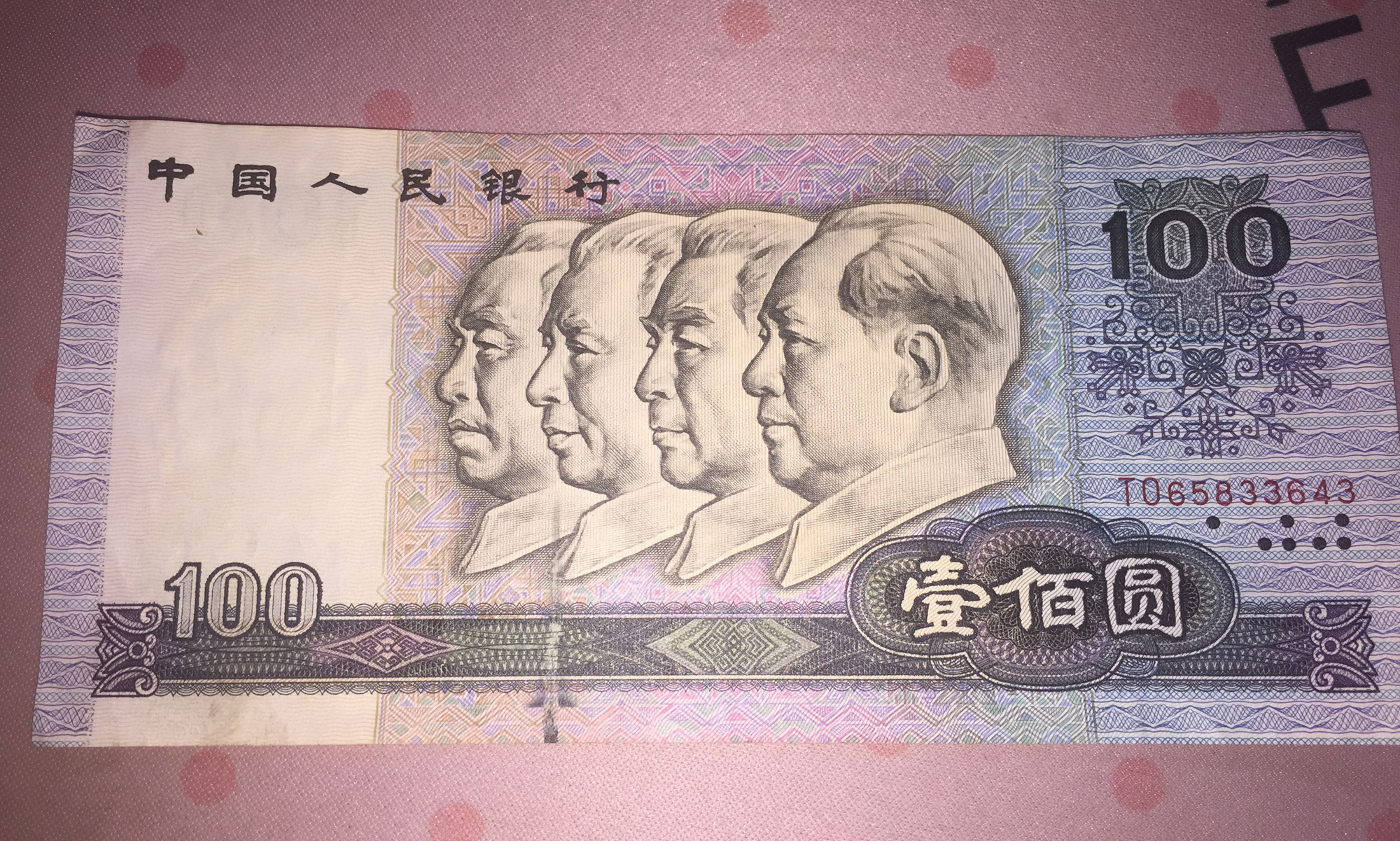 旧版百元人民币高清图片