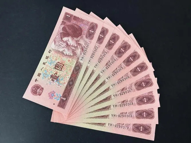 中国人民银行发行的一元纸币