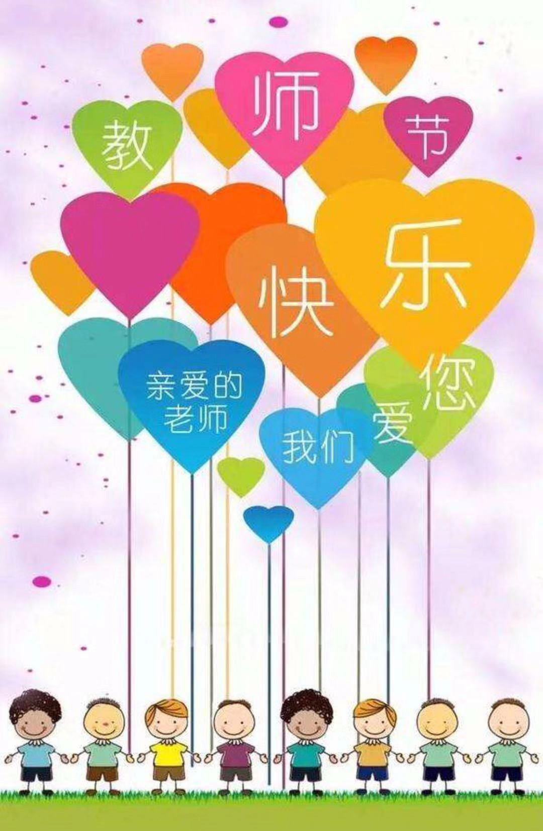 亲爱的老师，我们都爱你