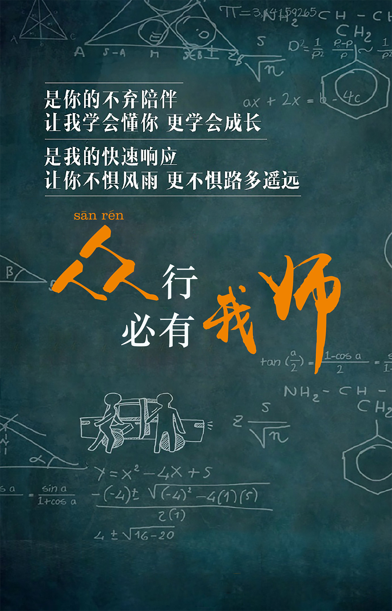 是你的不弃陪伴，让我学会了成长
