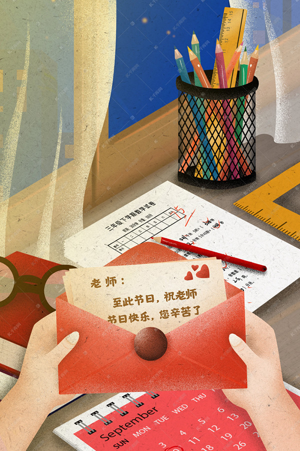 教师节生日卡片，祝老师节日快乐