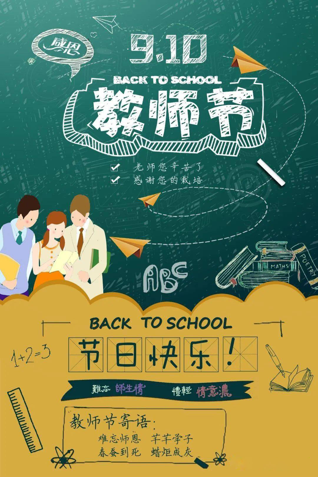 老师你幸苦了，感谢您的栽培