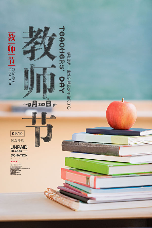 感谢恩师，一生难忘；诚恳教诲，铭记于心