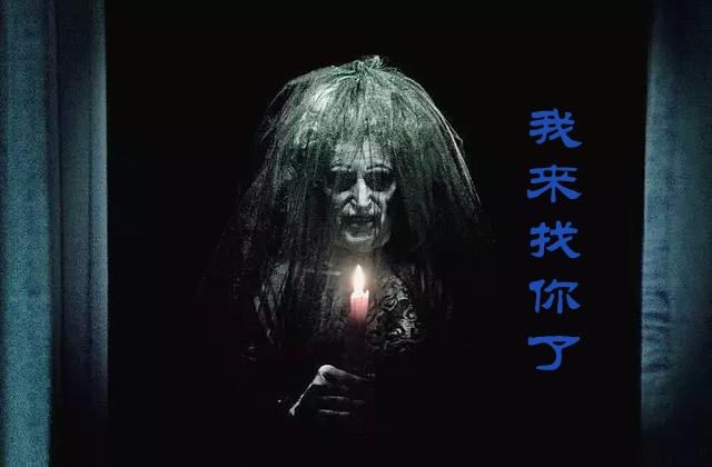 今夜我来找你了