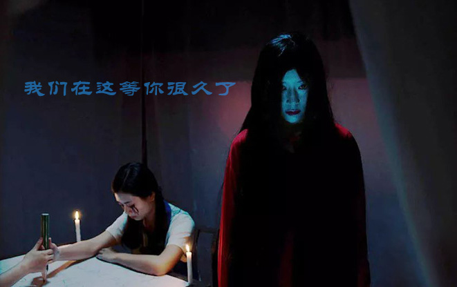 快来吧，我们在这等你很久了