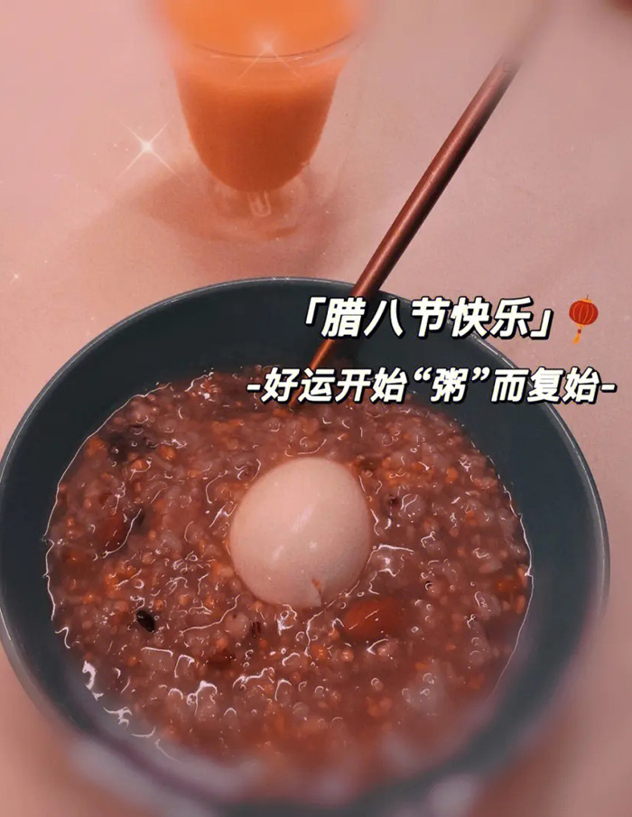 祝腊八节快乐！好运开始周而复始