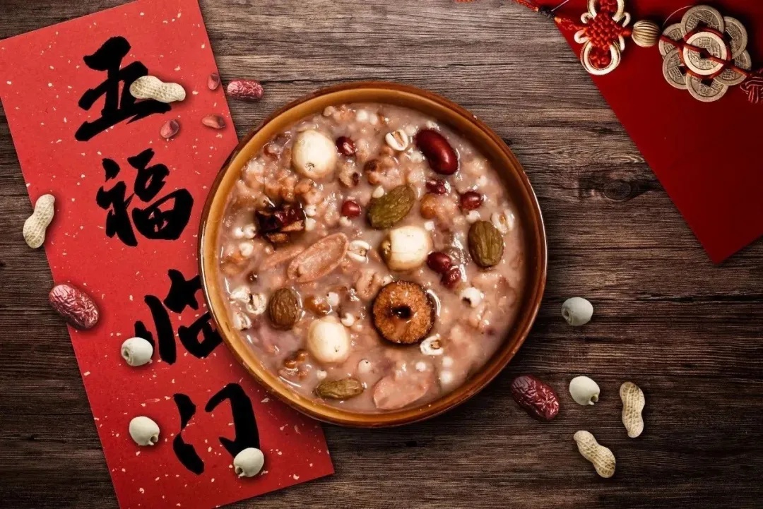 五福临门，腊八节一定要吃腊八粥哦