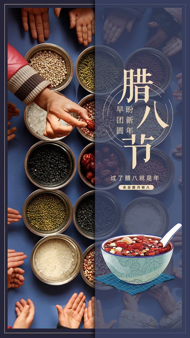 过了腊八就是年，盼新年早团圆