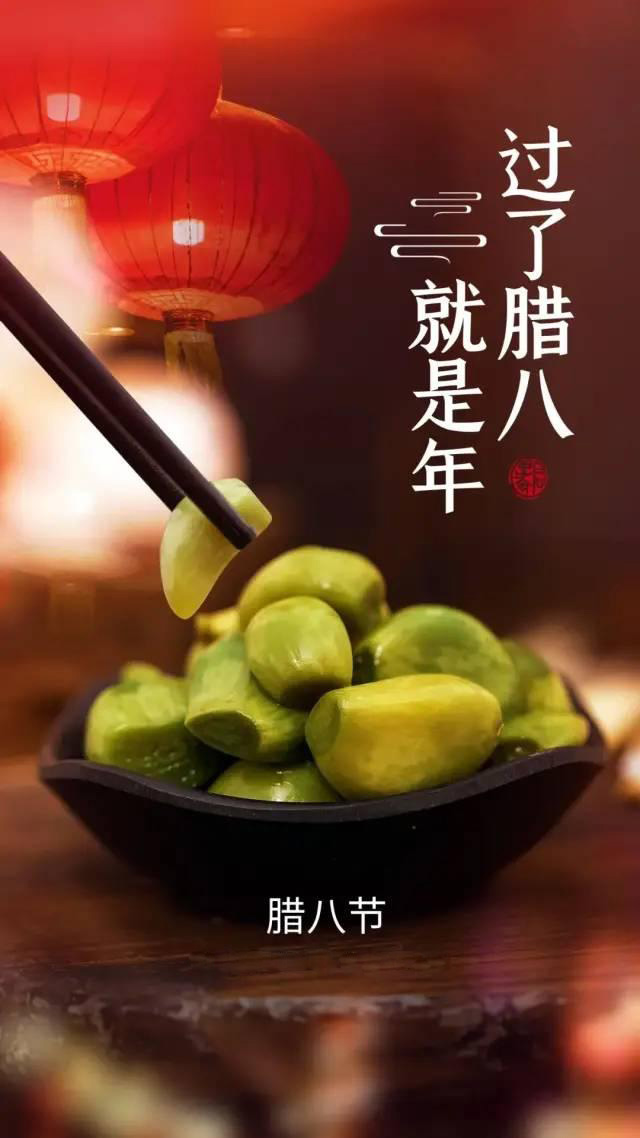 庆祝腊作节来临的图片