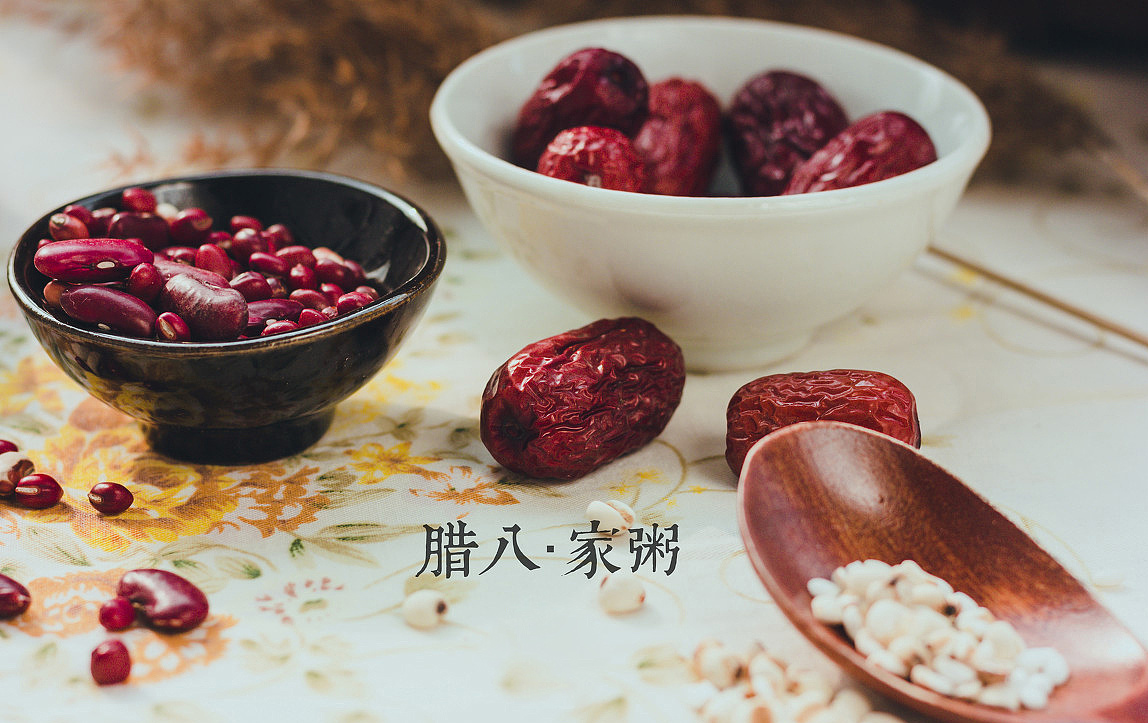 红豆和红枣是做腊八粥的必备食材