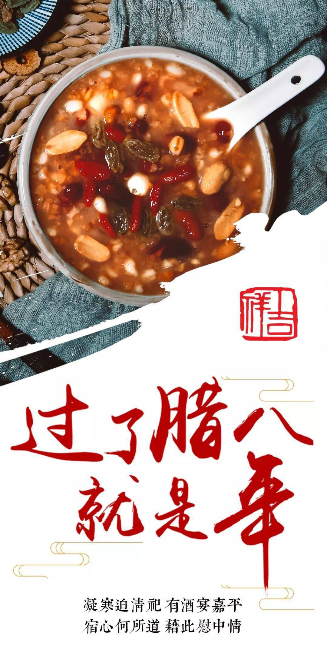 过了腊八就是年的精美图片