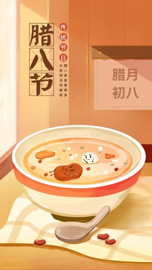 腊八家家煮粥多