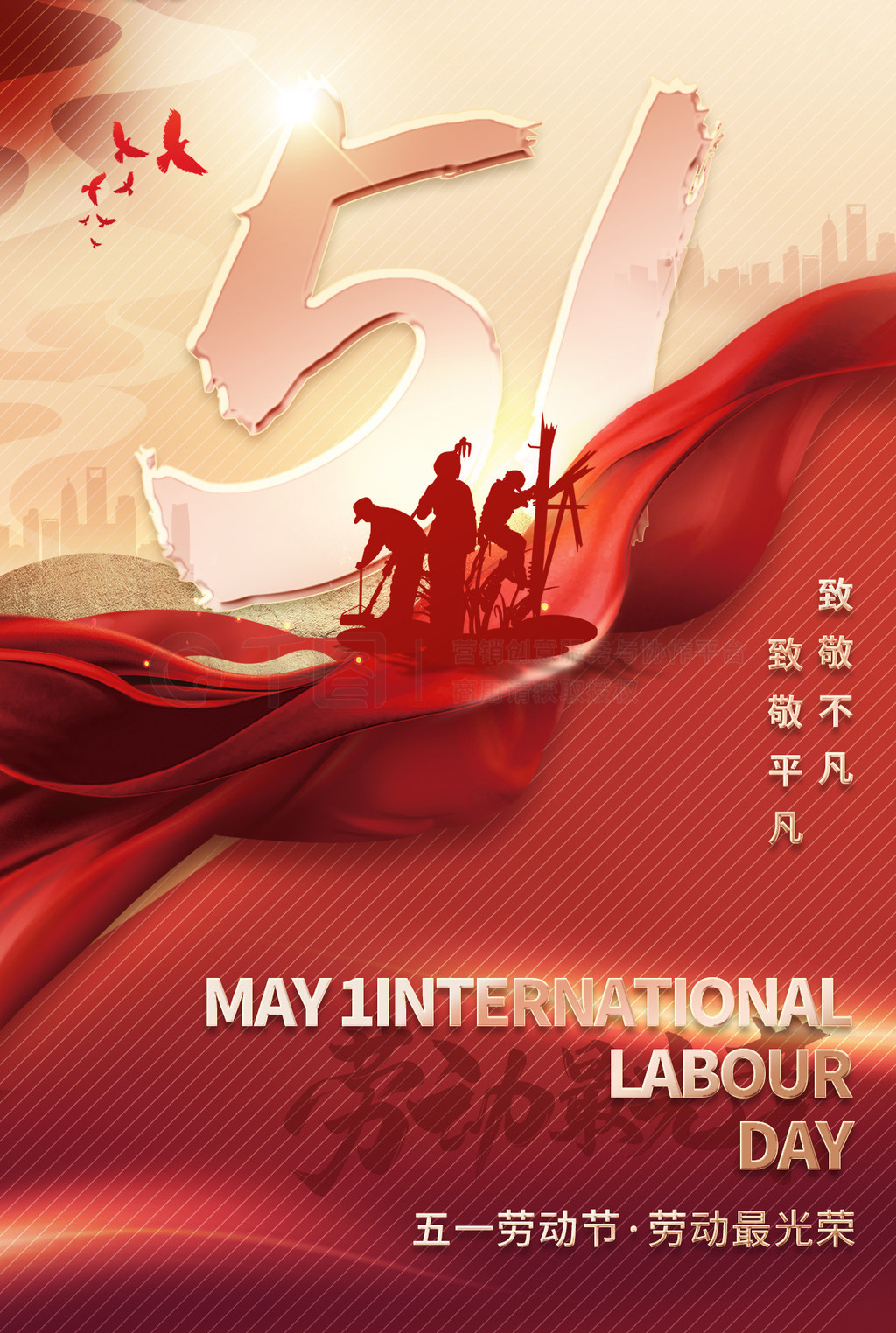 五一劳动节的精美配图