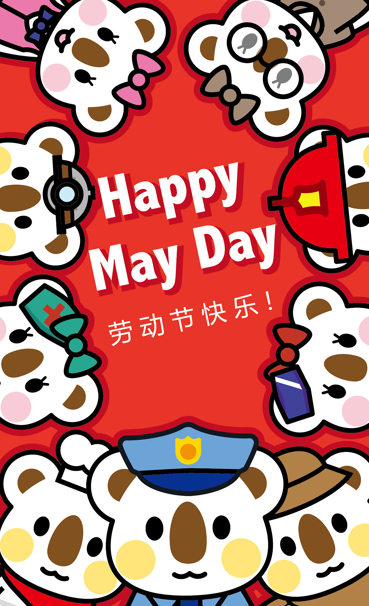 Happy may day，祝你5.1劳动节快乐