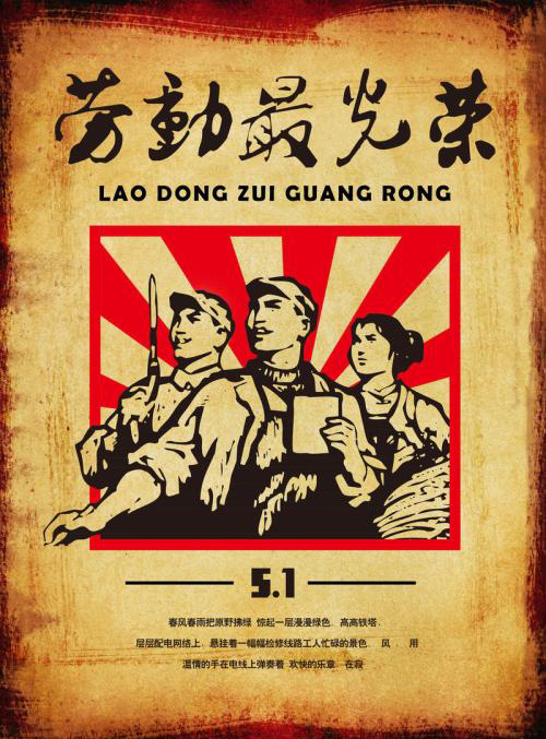 爱生活，更爱劳动