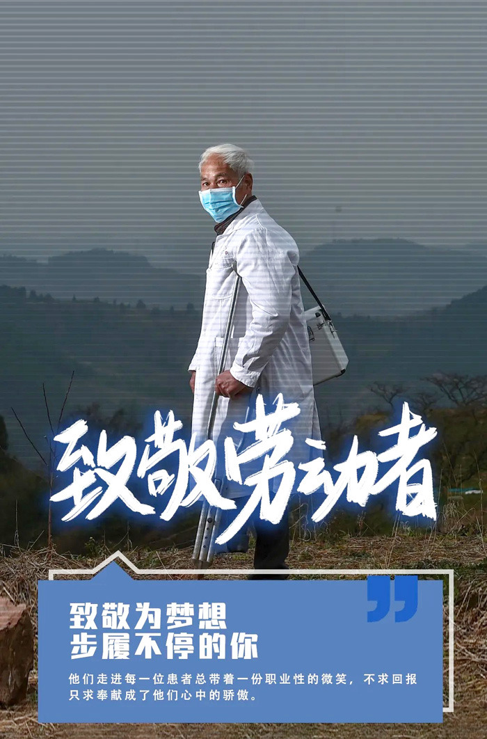 致敬劳动者，致敬为梦想而不停下脚步的你
