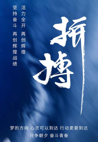 朋友圈的正能量励志配图