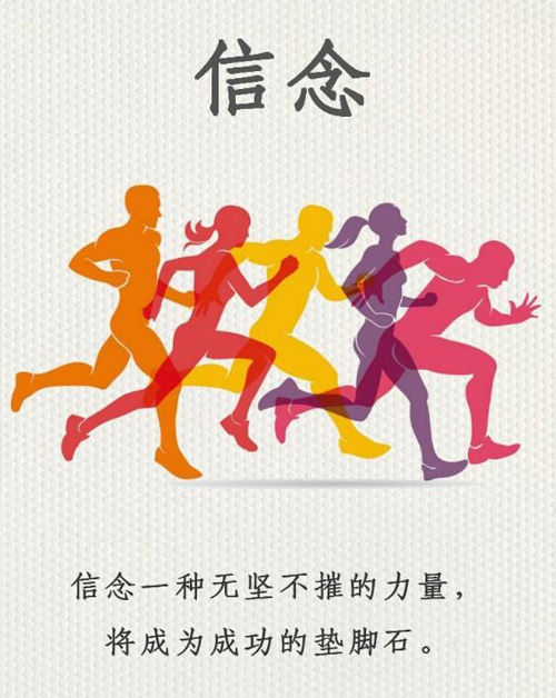 非常励志的图片：信念是一种无坚不摧的力量，将成为成功的垫脚石