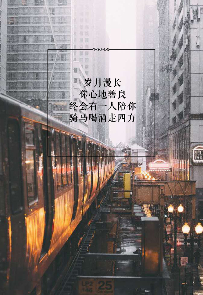 心地善良的人终会遇到一人陪你喝酒走四方
