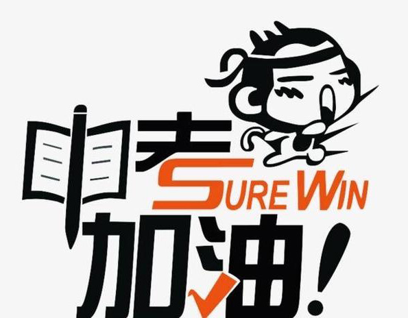 努力吧！为中考加油