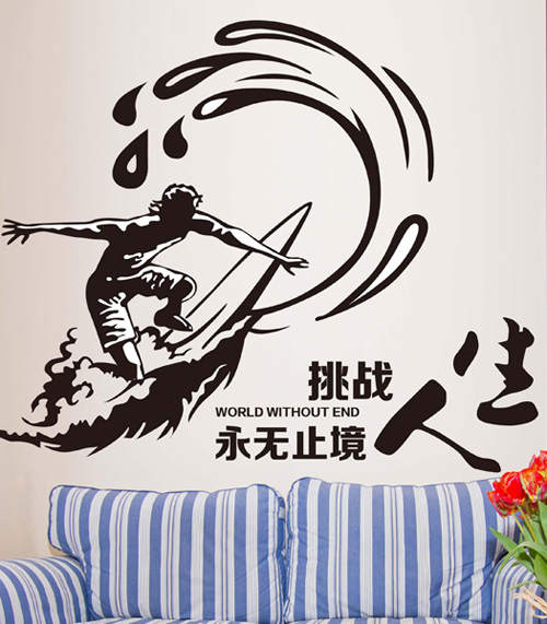 有关励志的配图-勇敢挑战人生，永无止境
