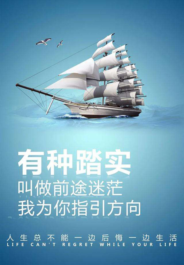 励志语录图：人生总不能一边后悔一边生活