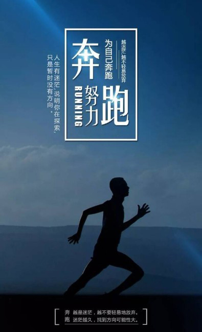 最新励志图片：越迷茫越不要轻易说放弃