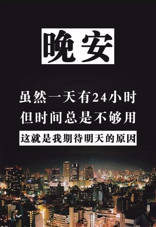 虽然一天有24小时，但是时间总是不够用