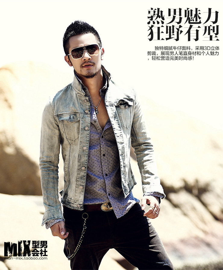 熟男魅力，狂野有型