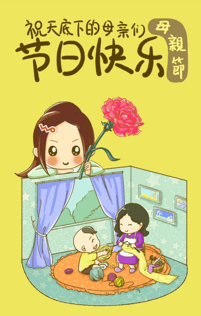祝天下所有的妈妈母亲节快乐