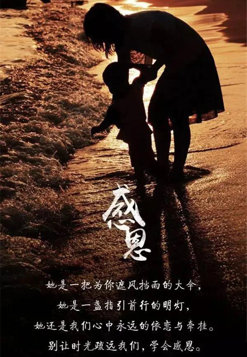 别让时光疏远我们，我们要学会感恩母爱