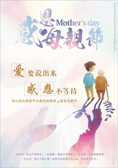 用心的礼物是子女最好的陪伴